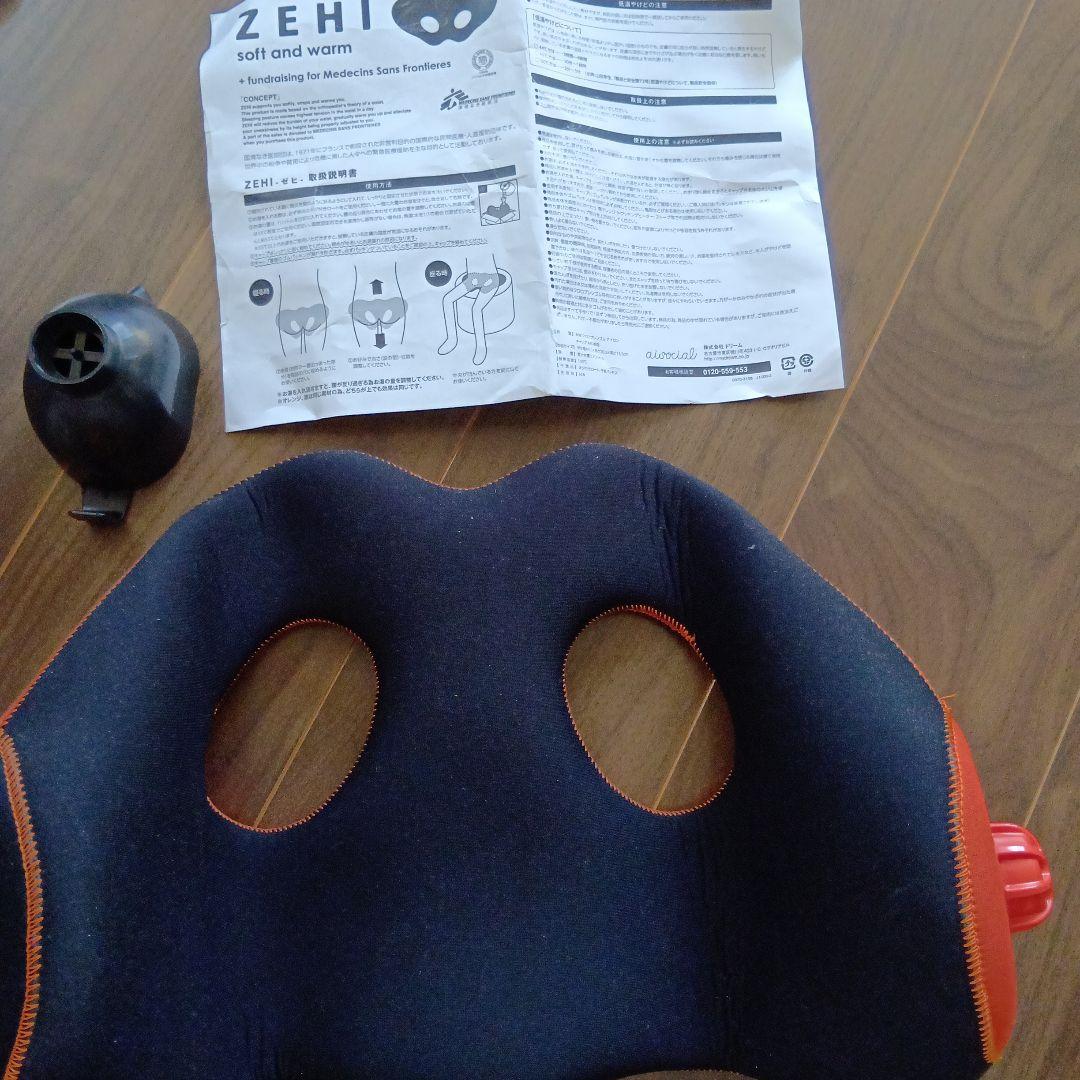 ゼヒ腰用湯たんぽ