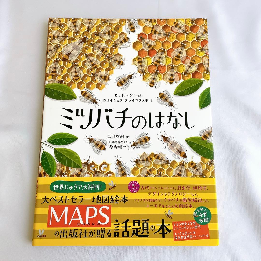 MAPS マップス 新・世界図絵　愛蔵版　他8冊セット　アンダーアース
