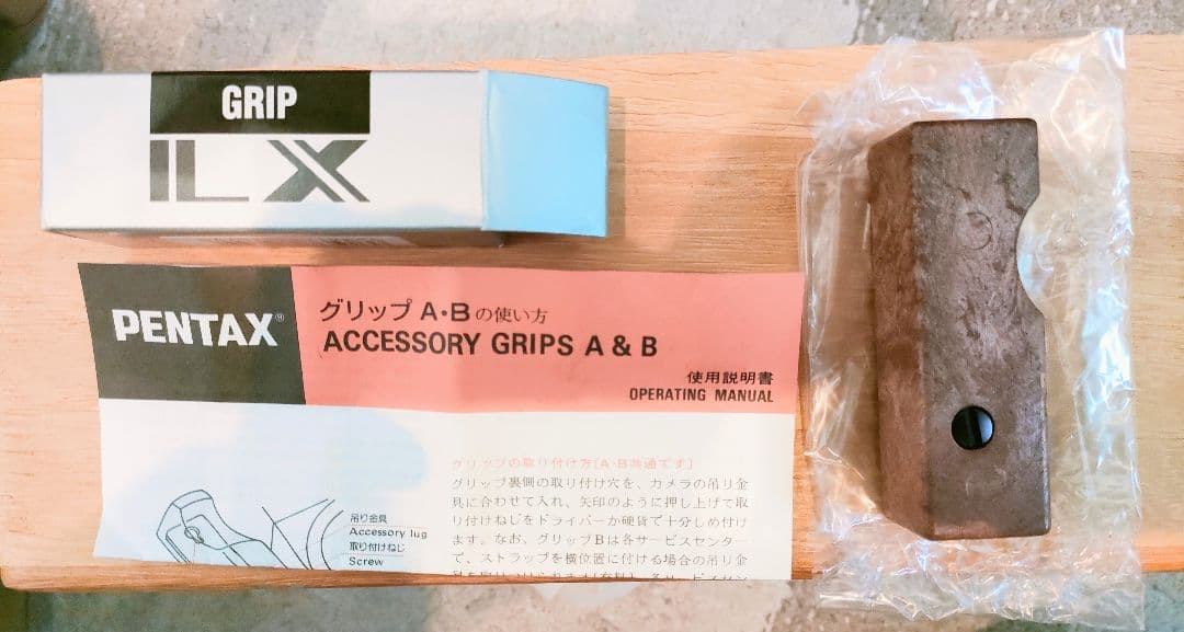 ☆希少☆ 新品未使用　PENTAX LX用　グリップ A(加工用)
