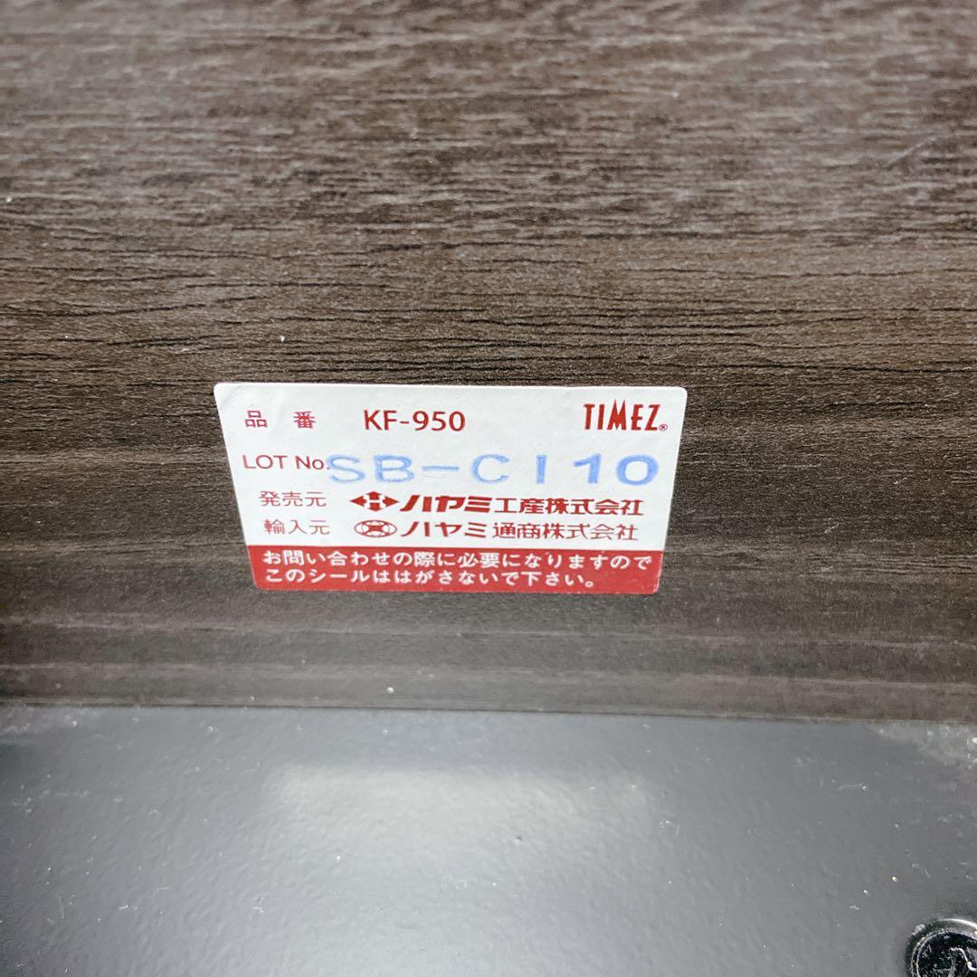 ハヤミ工業 KF-950 壁寄せテレビスタンド 極美品