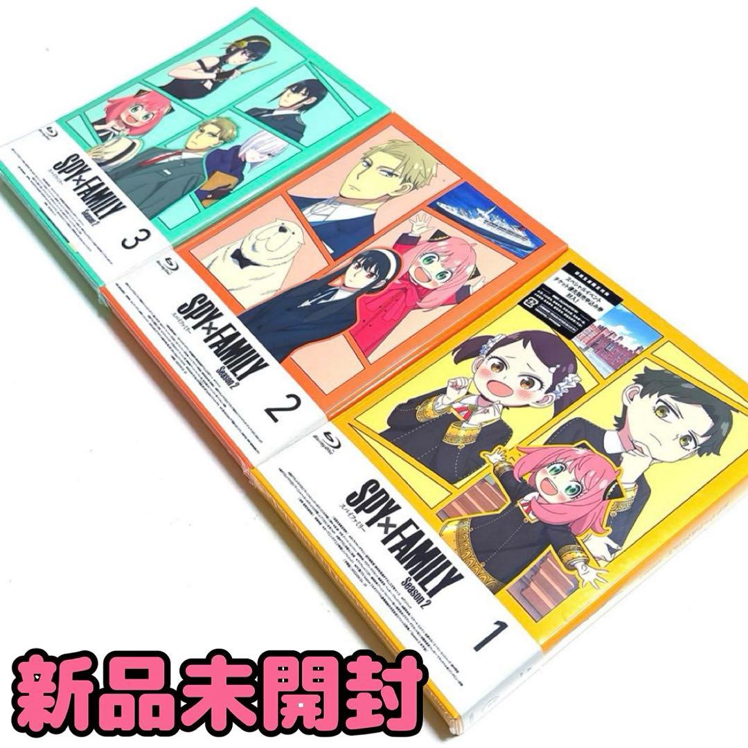 SPY×FAMILY Season2 初回限定盤 Blu-ray 全巻セット