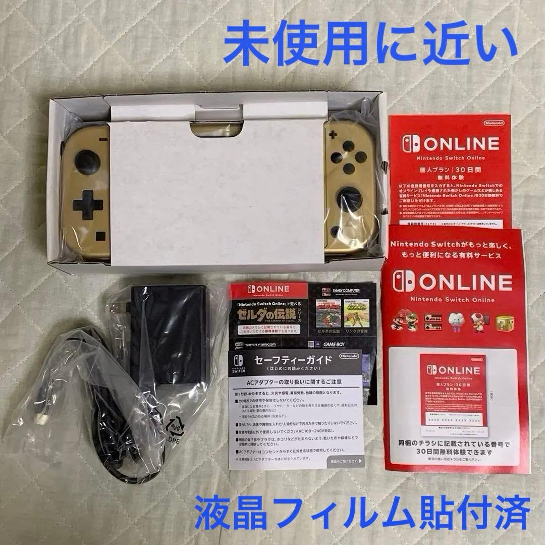 【未使用に近い】ニンテンドースイッチ ライト ハイラルエディション