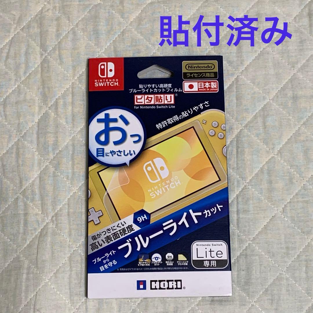 【未使用に近い】ニンテンドースイッチ ライト ハイラルエディション