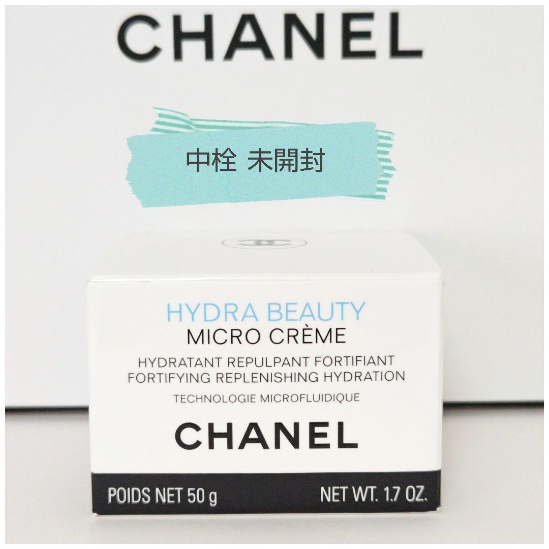 ［未開封］CHANELイドゥラビューティーマイクロクリーム50g