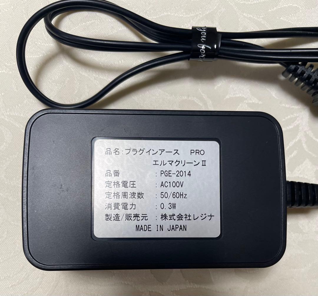 プラグインアース　エルマクリーンII 電磁波対策