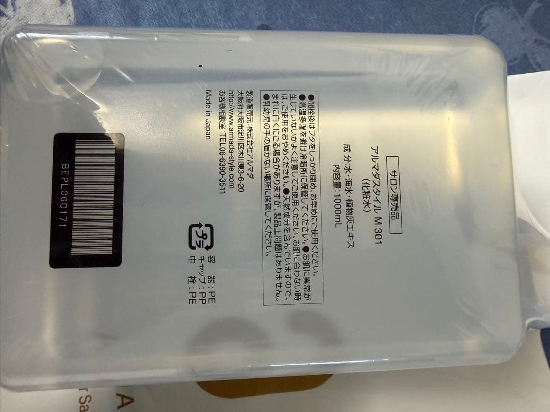 アルマダスタイル　 M 301 1000ml