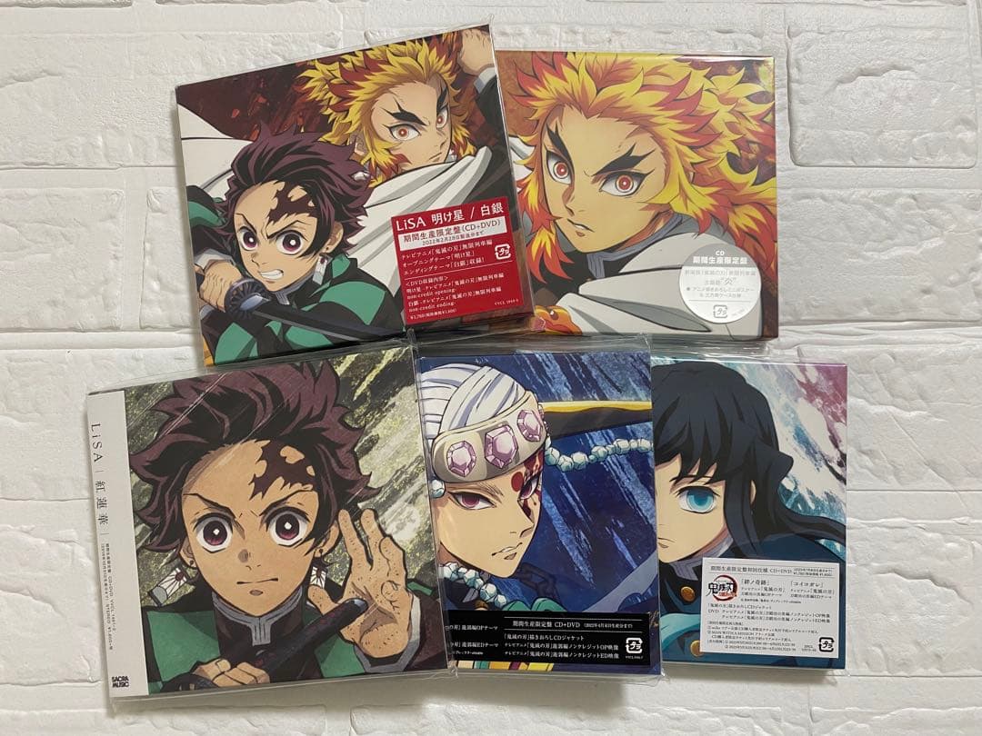 新品未開封品【鬼滅の刃CD】5点セット☆