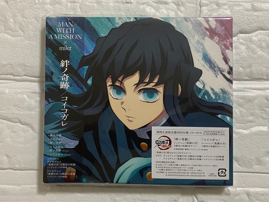 新品未開封品【鬼滅の刃CD】5点セット☆