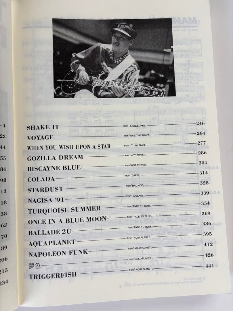 高中正義 Guitar Passage バンドスコア