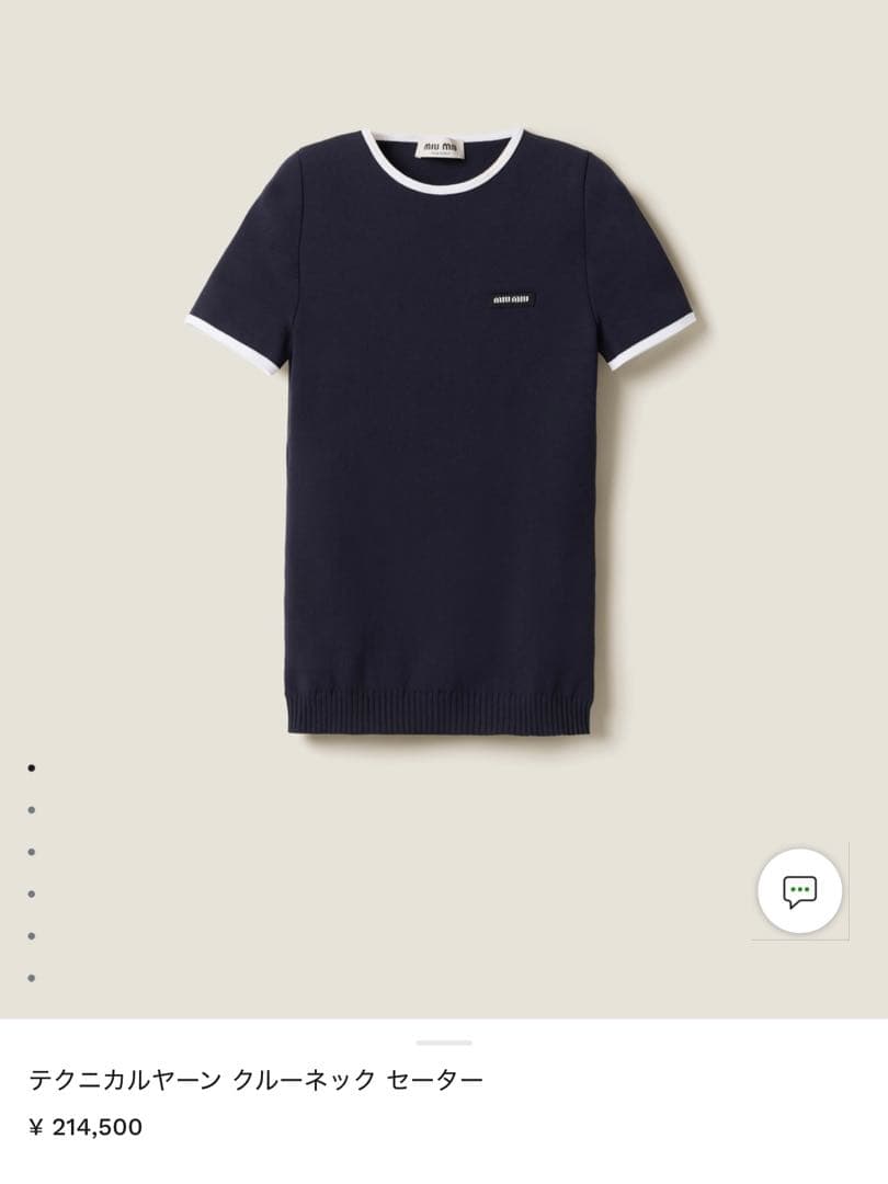 miumiu テクニカルヤーンクルーネックセーター
