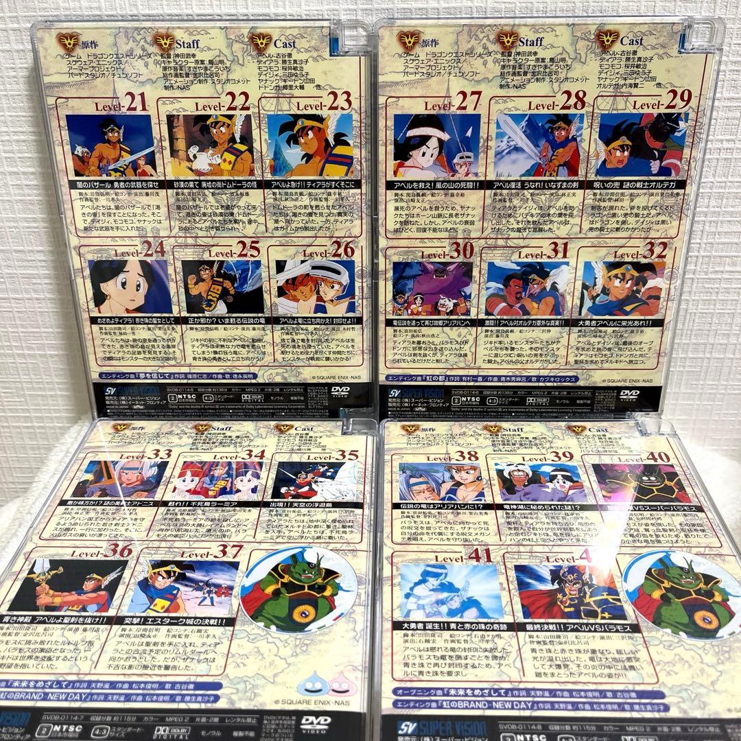 ドラゴンクエスト～勇者アベル伝説～ コンプリートDVD-BOX 限定生産・9枚組