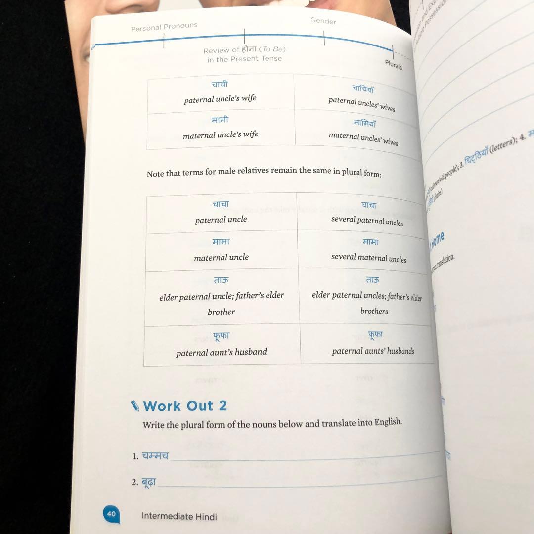 ヒンディー語 語学教材「Living Language Hindi」完全版 CD