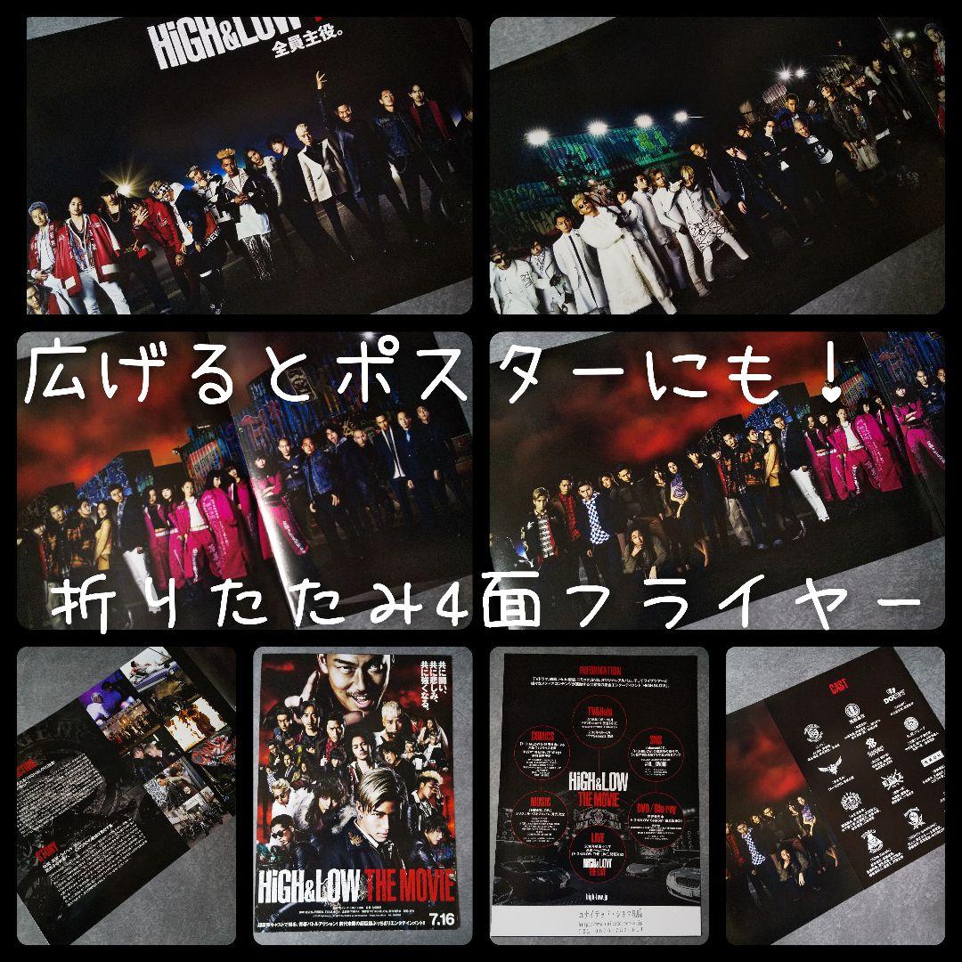 DVD3枚★HiGH & LOW SEASON 1 完全版★岩田剛典/登坂広臣