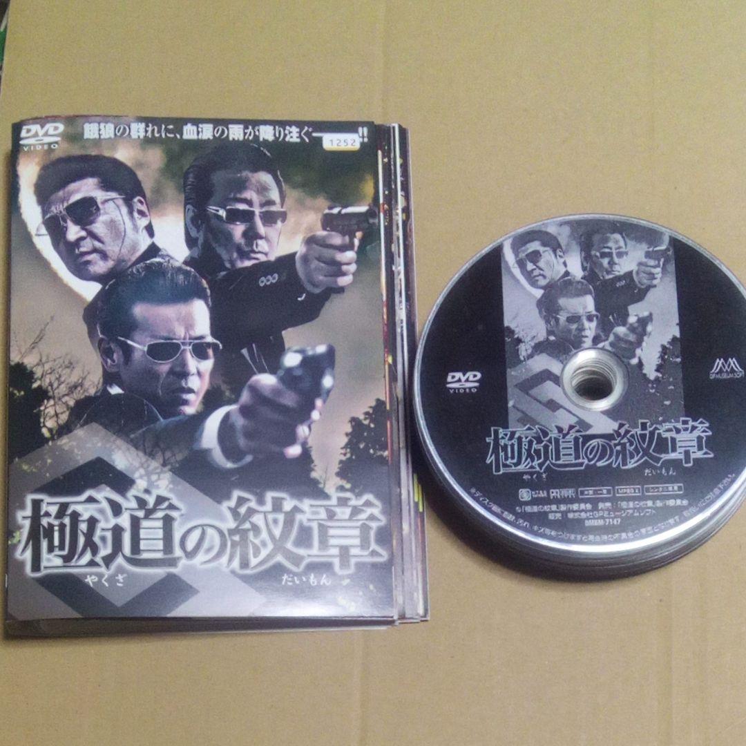 DVD 極道の紋章 レンタル版全20巻 白竜