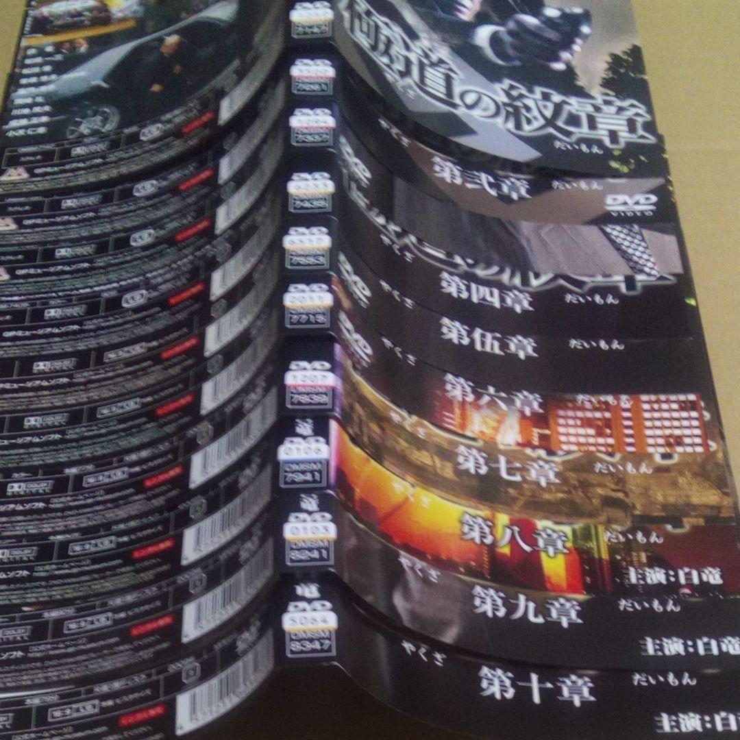 DVD 極道の紋章 レンタル版全20巻 白竜