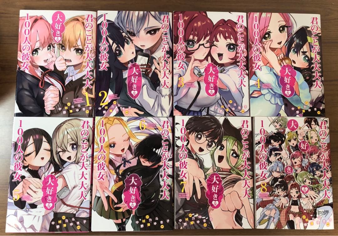 君のことが大大大大大好きな100人の彼女