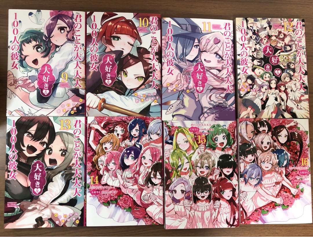 君のことが大大大大大好きな100人の彼女