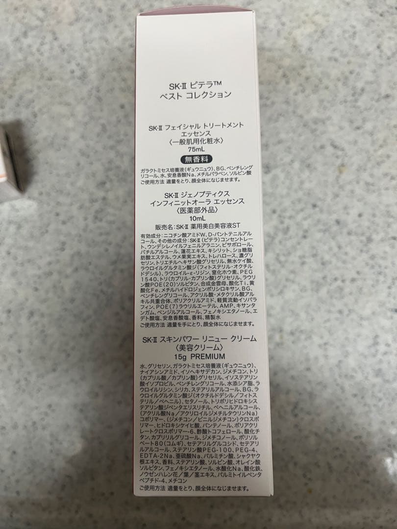 SK-II ピテラ™ ベストコレクション 2025 ホリデーコレクション