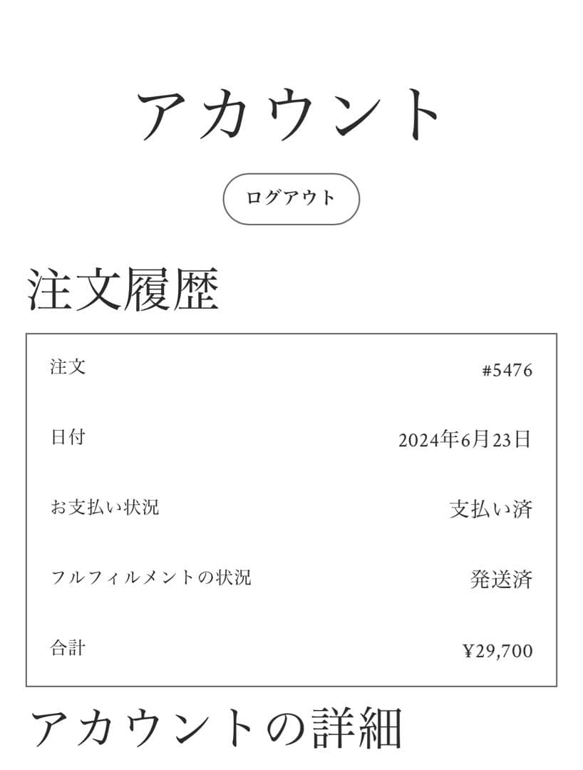 seven plus sol mane 40cm ネックレス　電磁波