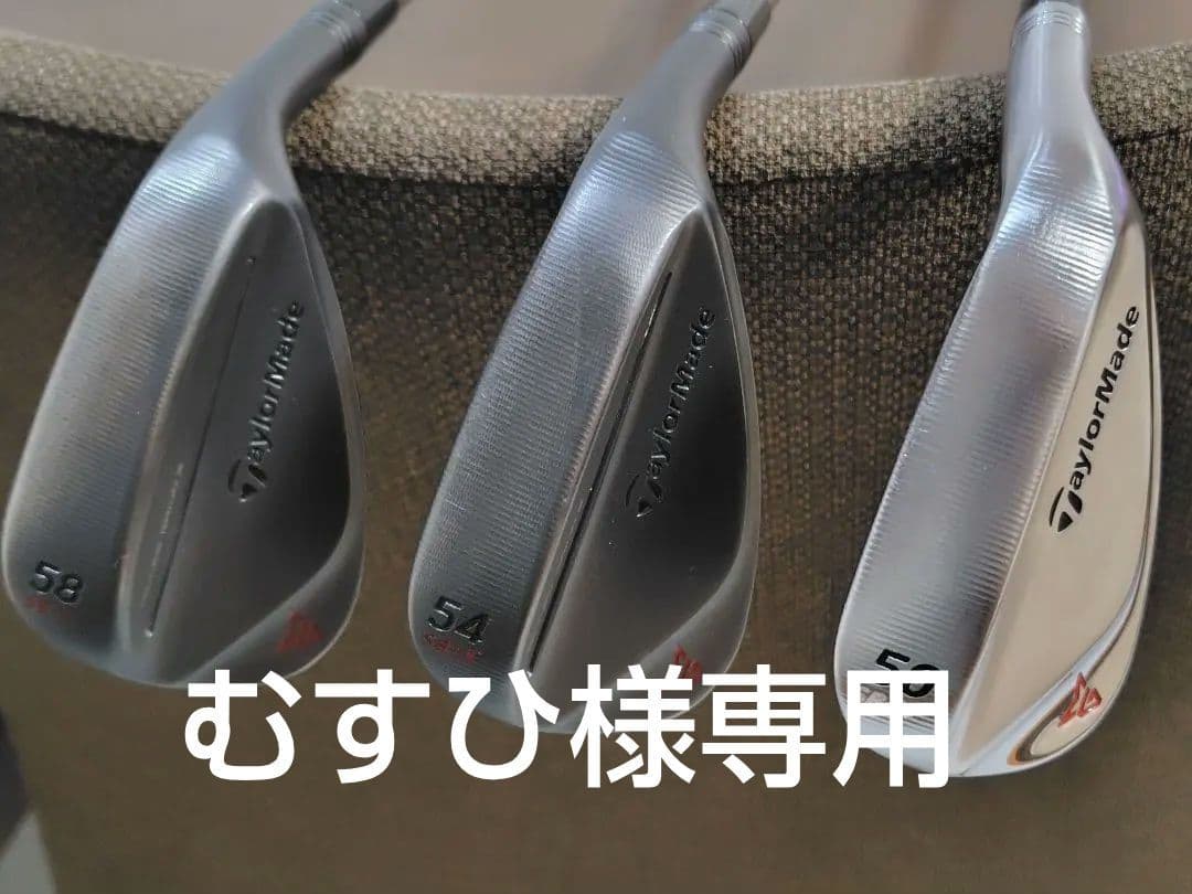 テーラーメイド　ミルドグラインド2 　　50°54°58°3本セット