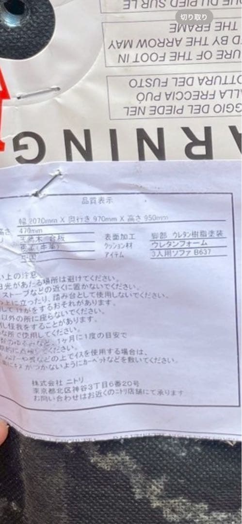 ソファー ソファ 3人掛け 本革ソファニトリ 受注生産　【引き取り限定】