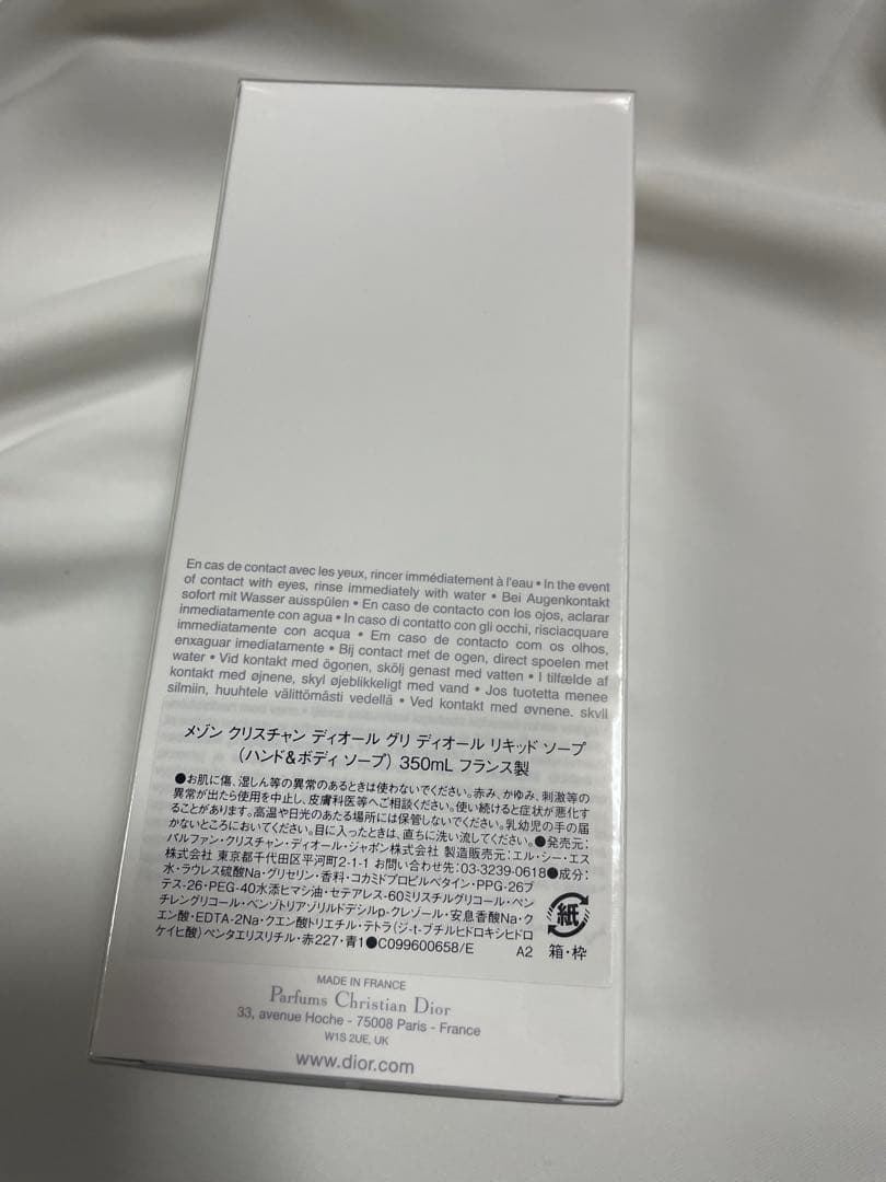 メゾン　クリスチャン　ディオール グリ　ディオール　リキッドソープ