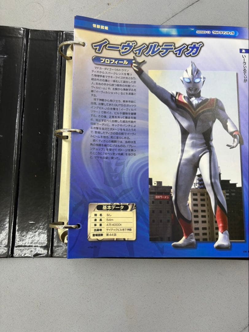 ウルトラマンオフィシャルパーフェクトファイル 1〜11巻セットディアゴスティーニ