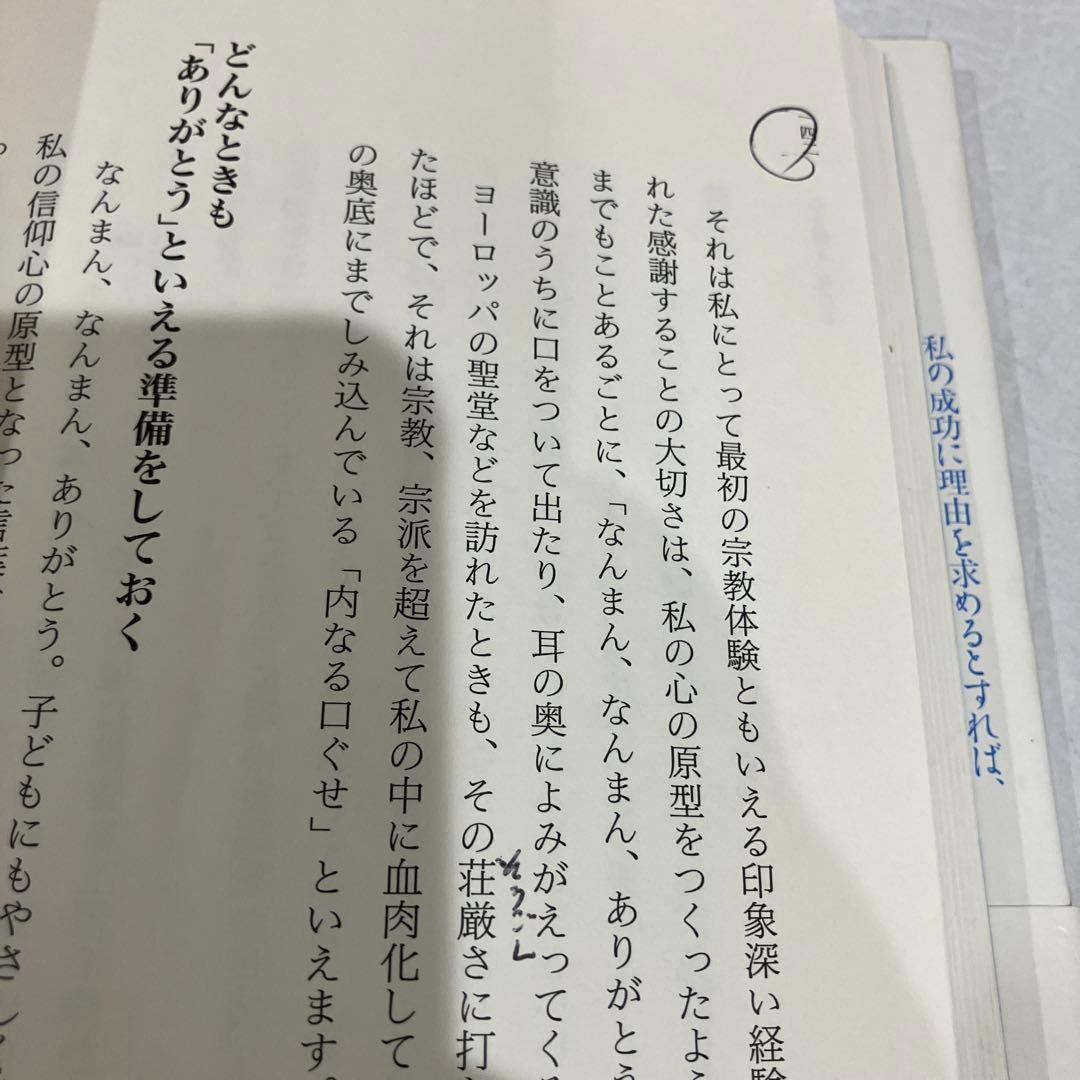 稲盛和夫　27冊　セット　まとめ売り