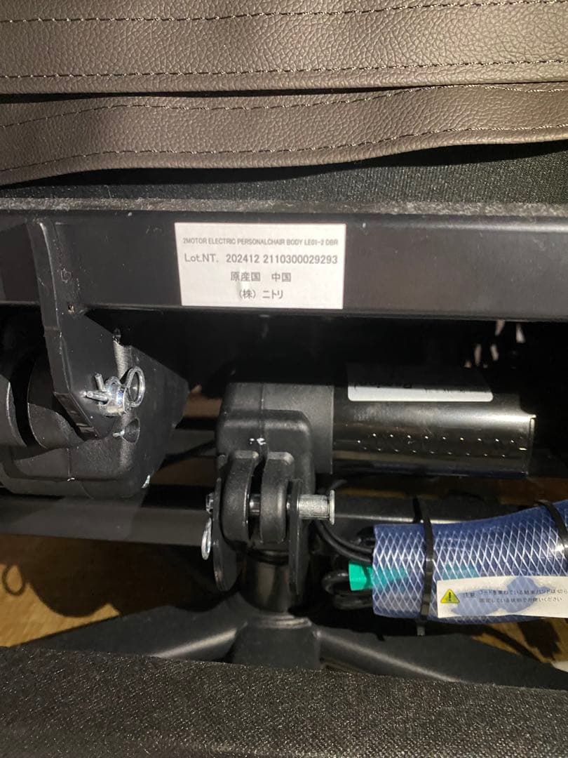 ニトリ　電動リクライニング　リクライニングチェア　1人掛けソファ　引き取り限定