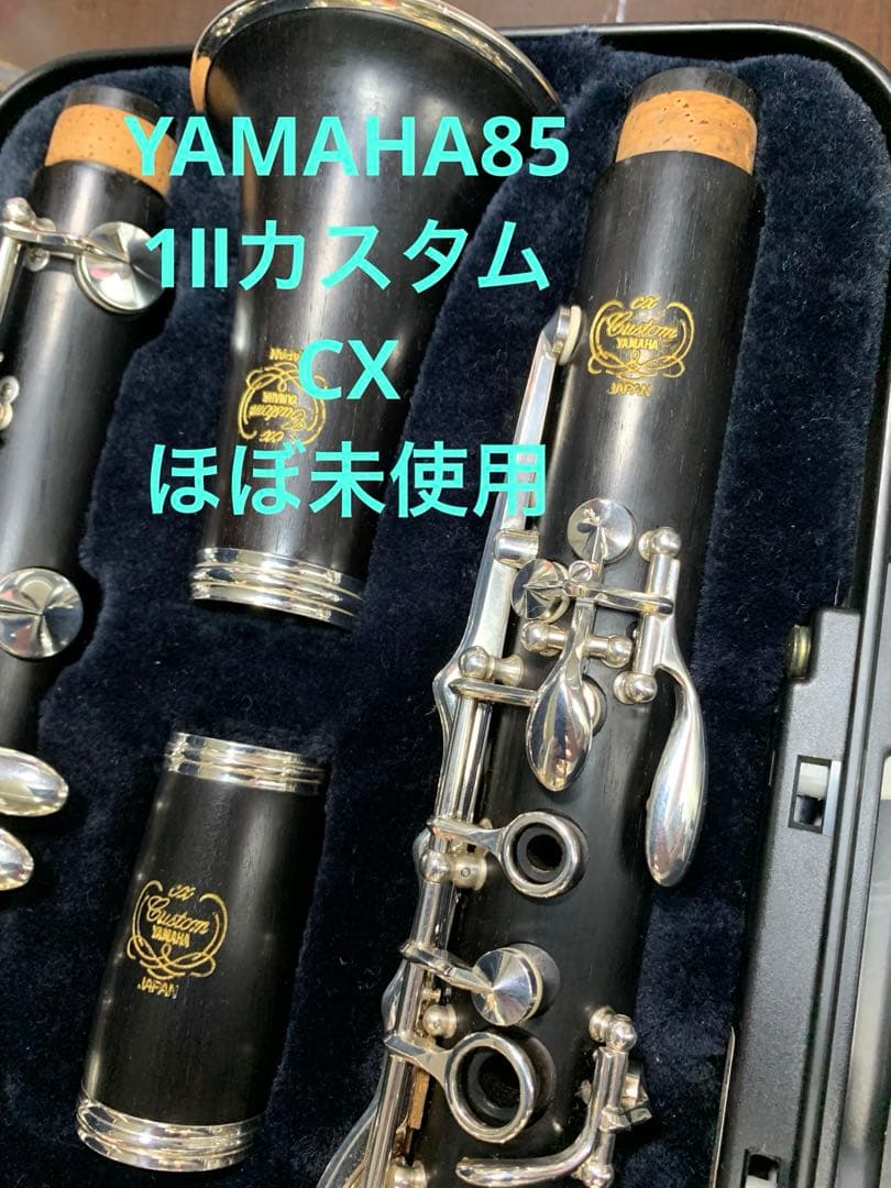 総メンテナンス済みYAMAHA851Ⅱ カスタムCX 試奏確認済み　ほぼ未使用