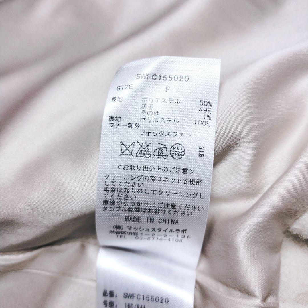 SNIDEL スナイデル 芸能人着用 フォックスファー コート 上品 大人女子