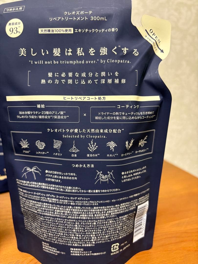 クレオズボーテエクストラモイストシャンプー・トリートメント・ヘアミルクセット