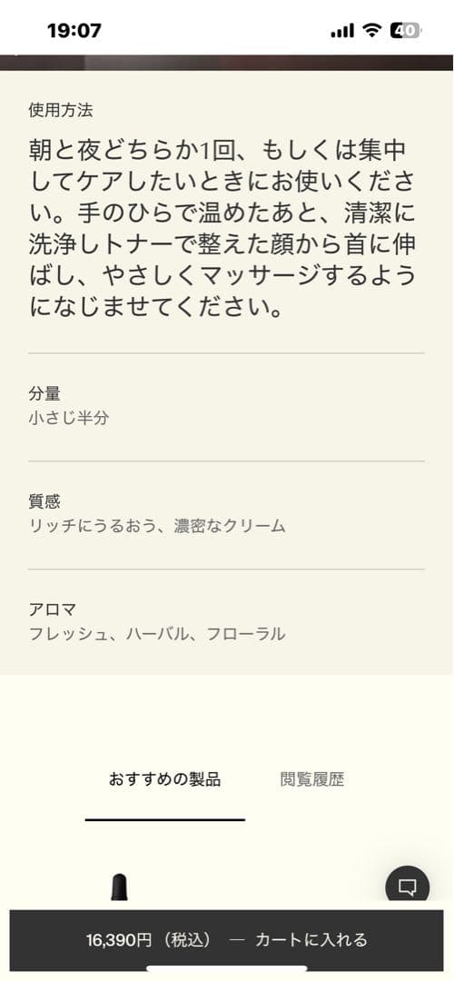 Aesop B&Cフェイシャルバランシングジェル 60ml