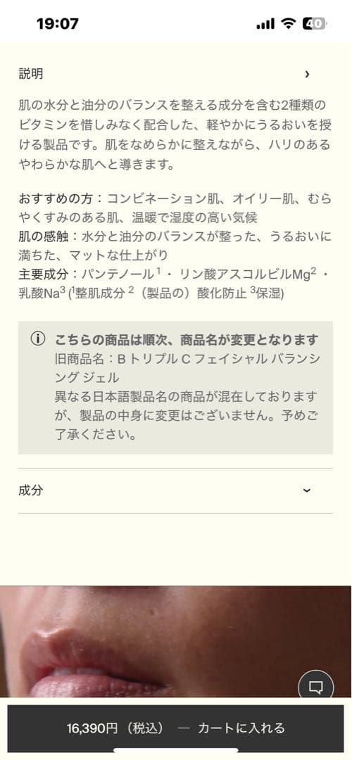 Aesop B&Cフェイシャルバランシングジェル 60ml