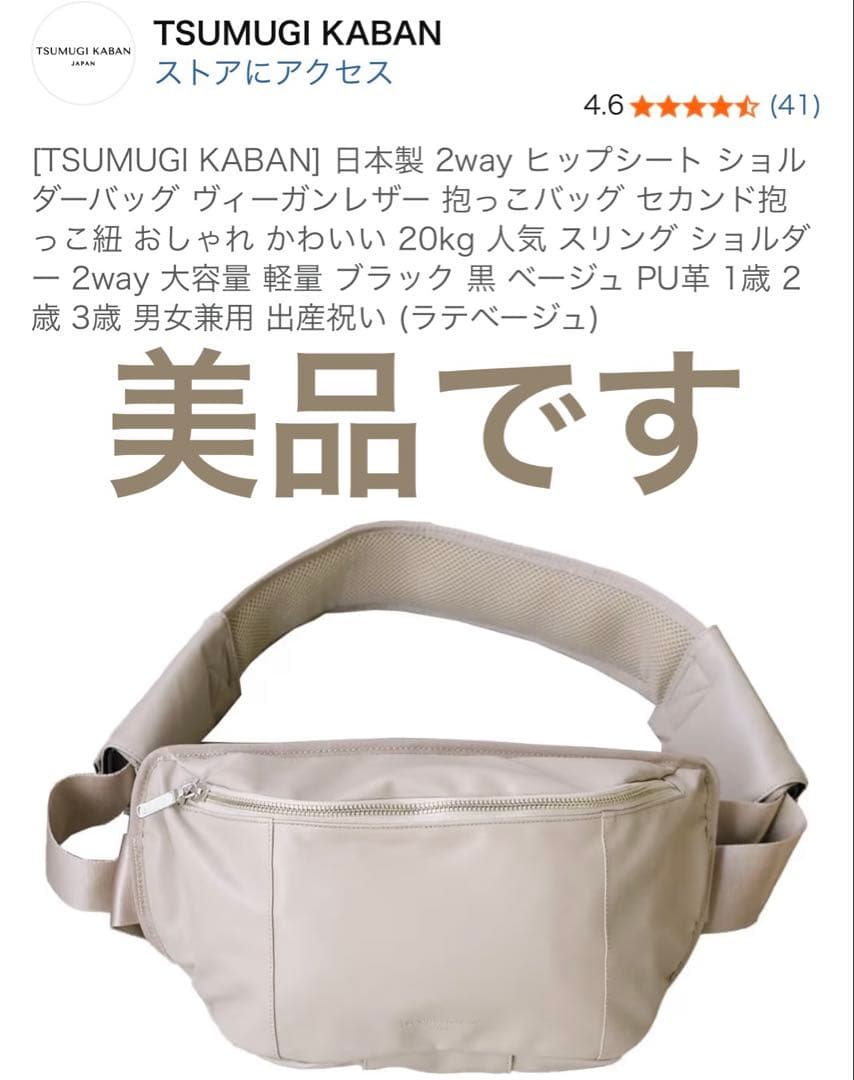 TSUMUGI KABAN ヒップシート ウエストポーチ