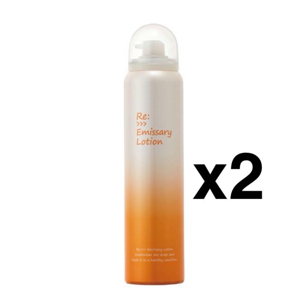 リ エミサリーローション 125g 2個セット