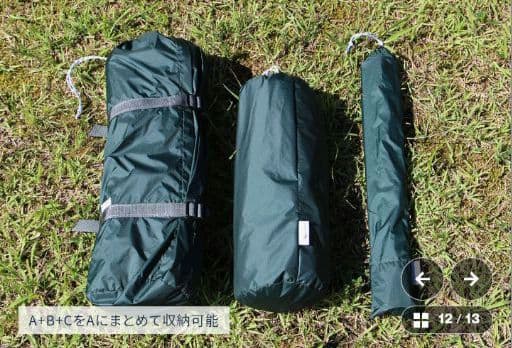 パンダライト テント