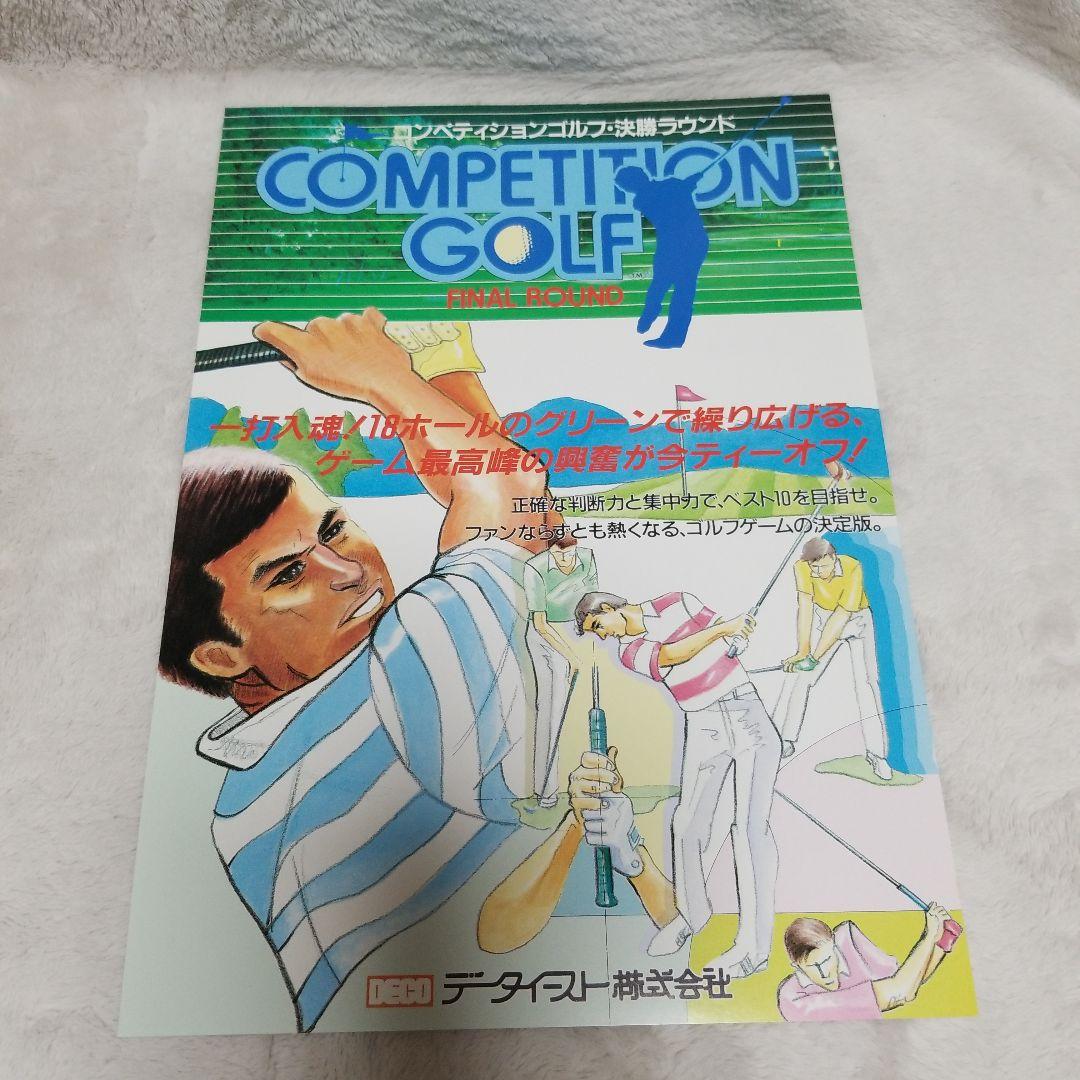 COMPETITION GOLF アーケードゲーム パンフレット チラシ