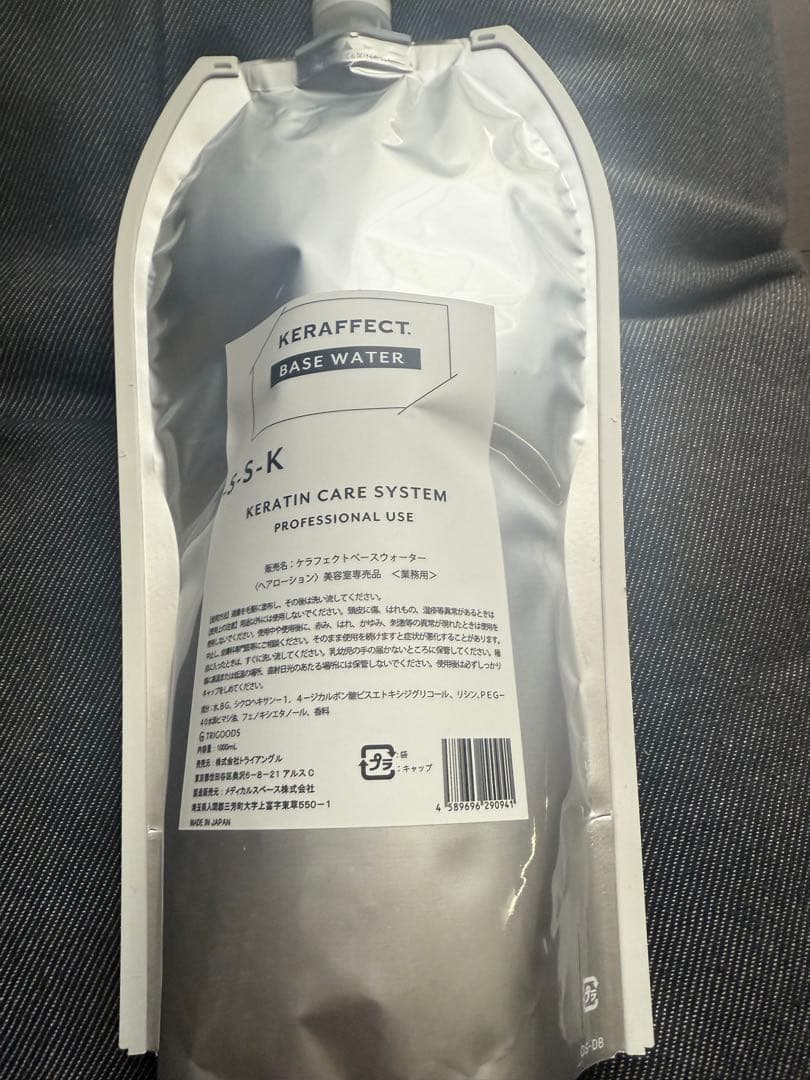 ケラフェクトコネクター ベースフォーム KERAFFECT 2点セット ケラチン