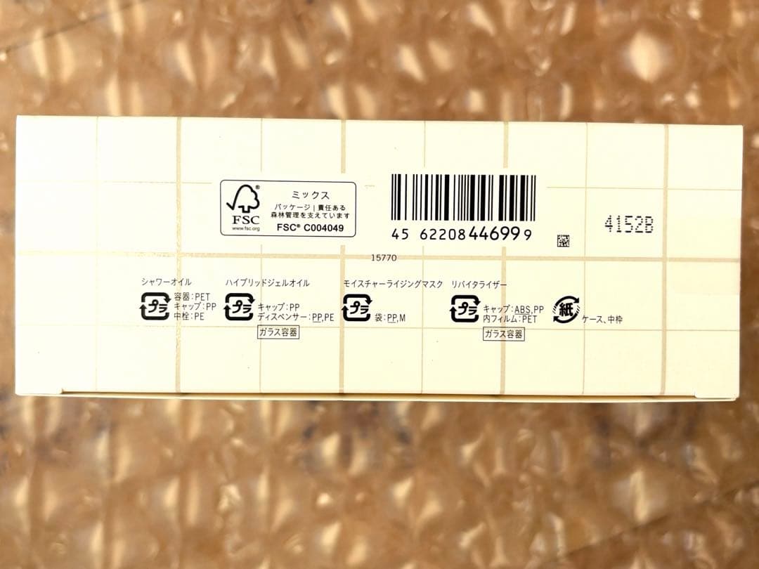 ザ・ギンザ　インテンシブホリスティックケアコレクション　新品未開封