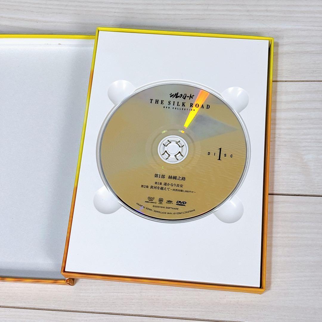 【希少】NHK特集 シルクロード DVDコレクション 1～15巻 全巻 ボックス