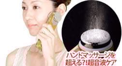 美品　多機能超音波美顔器 Dr.シーラボ