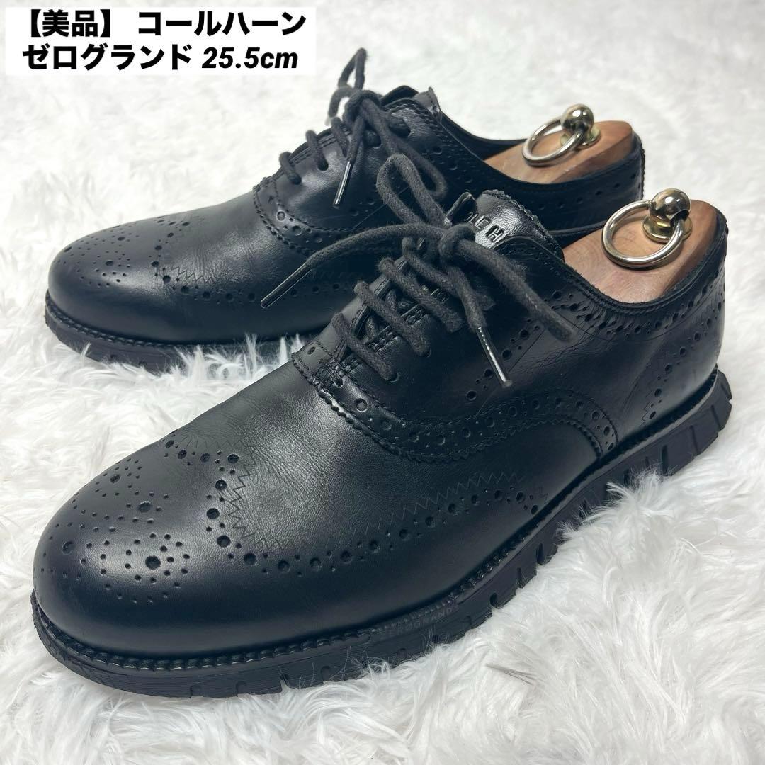 【美品】 コールハーン ゼログランド ウイングチップ シューズ 25.5cm 黒