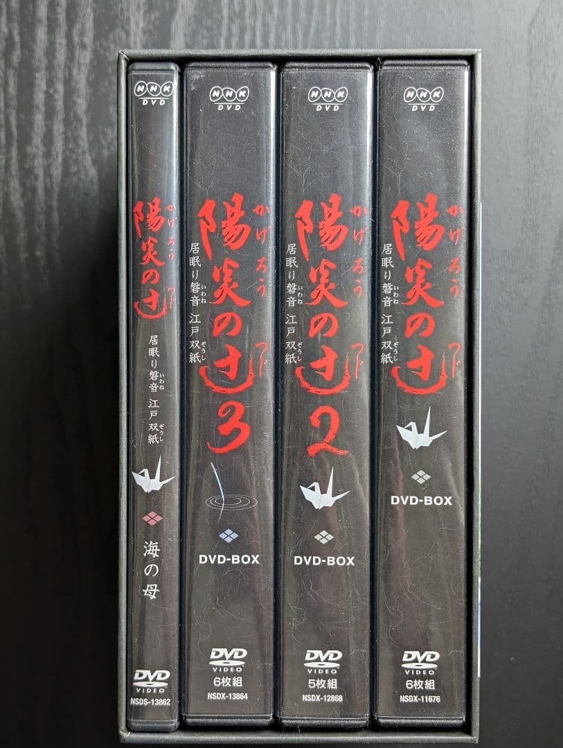 陽炎の辻 DVD-BOX 全話収録＋陽炎の辻完結編