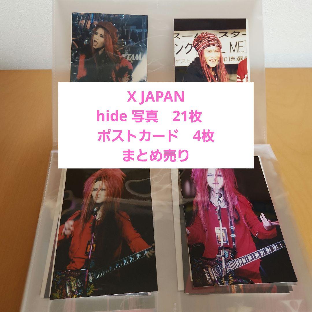 X JAPAN hide 写真21枚　ポストカード4枚　まとめ売り