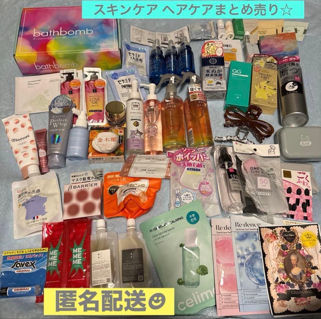 限定値下げ！スキンケア ヘアケア まとめ売り ミルボン アイオペ イオニティ