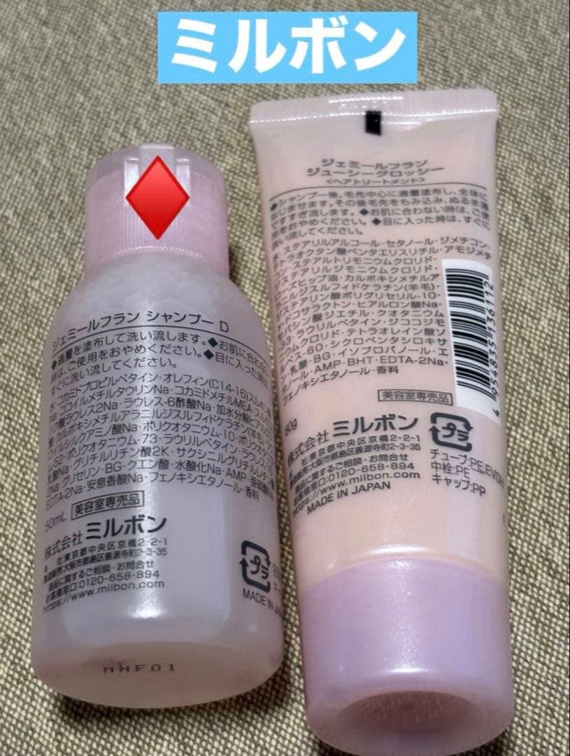 限定値下げ！スキンケア ヘアケア まとめ売り ミルボン アイオペ イオニティ