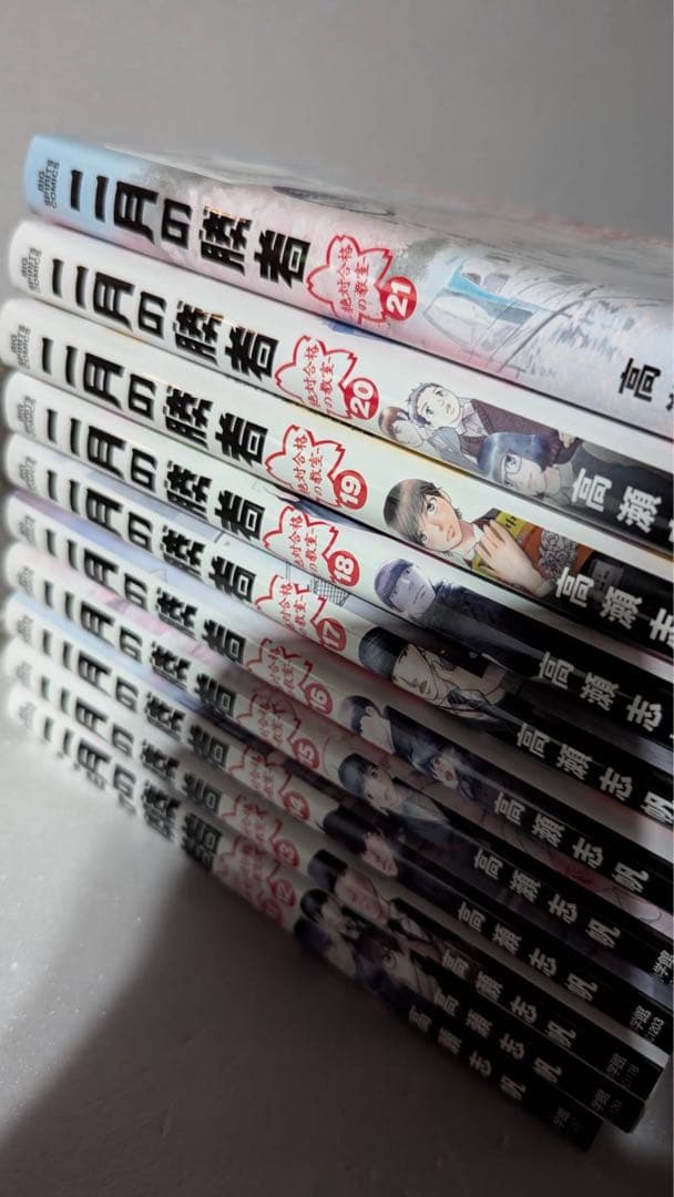 2月の勝者　―絶対合格の教室―　全巻　レンタル落ち12冊混