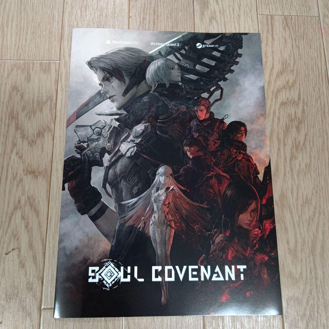 ソウルコヴェナント　TGS配布グッズ