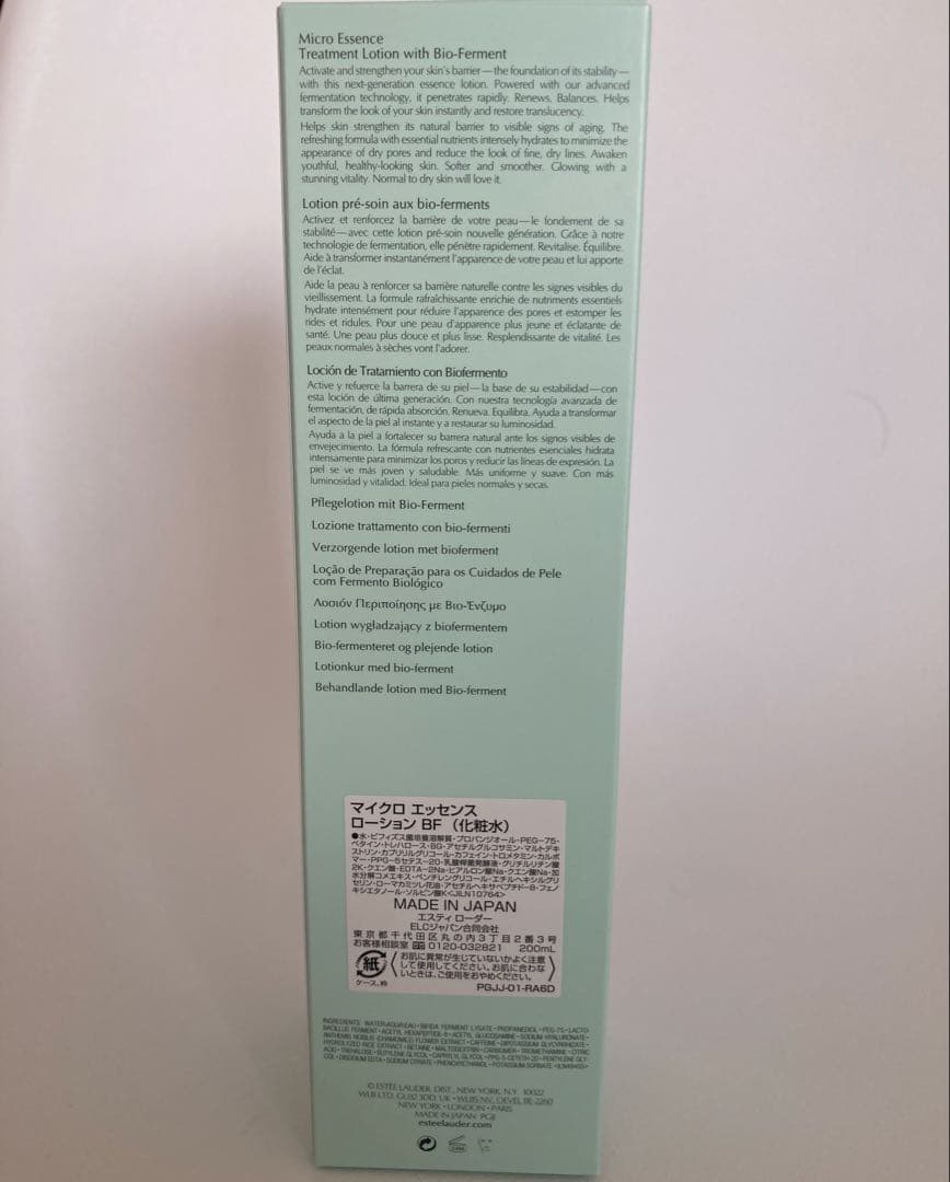 新品　エスティーローダー　マイクロエッセンスローションBF 200ml 化粧水